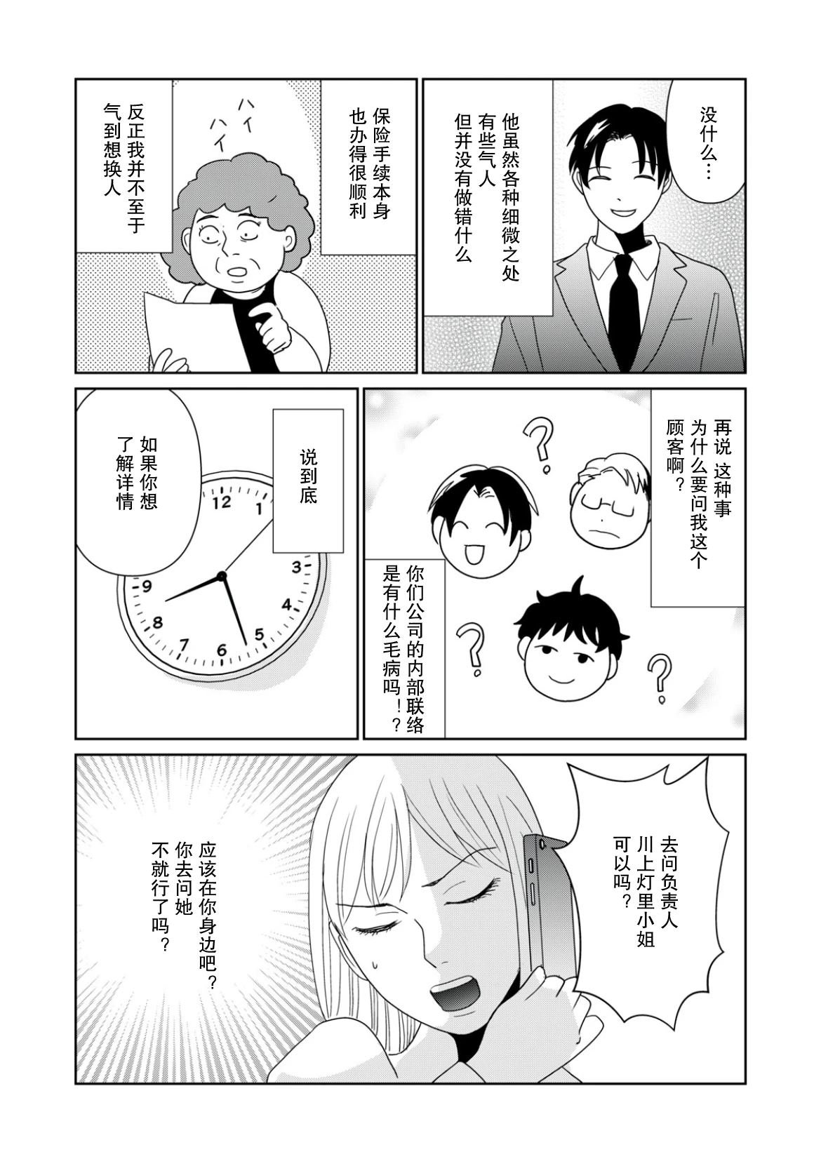 第105话