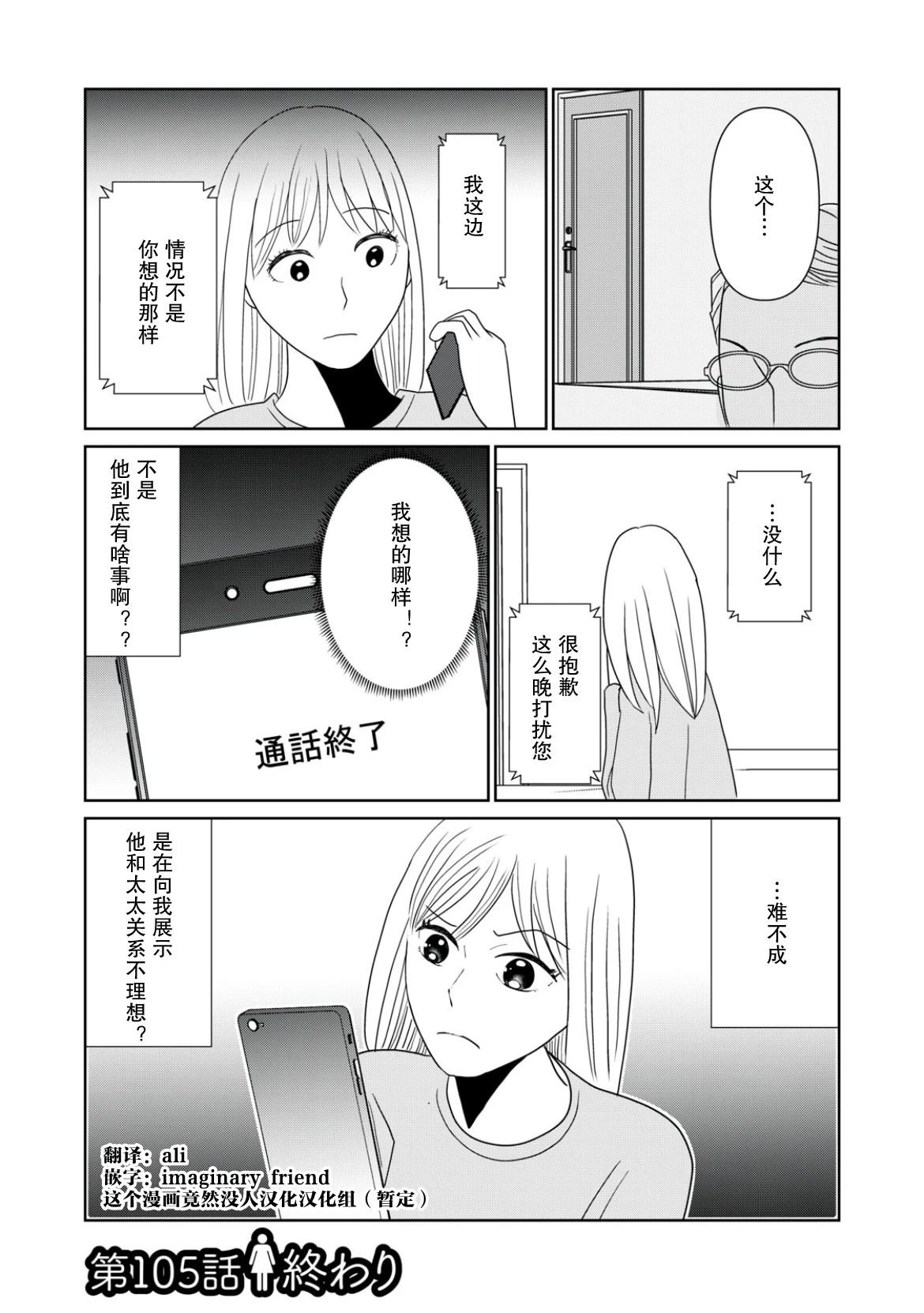 第105话