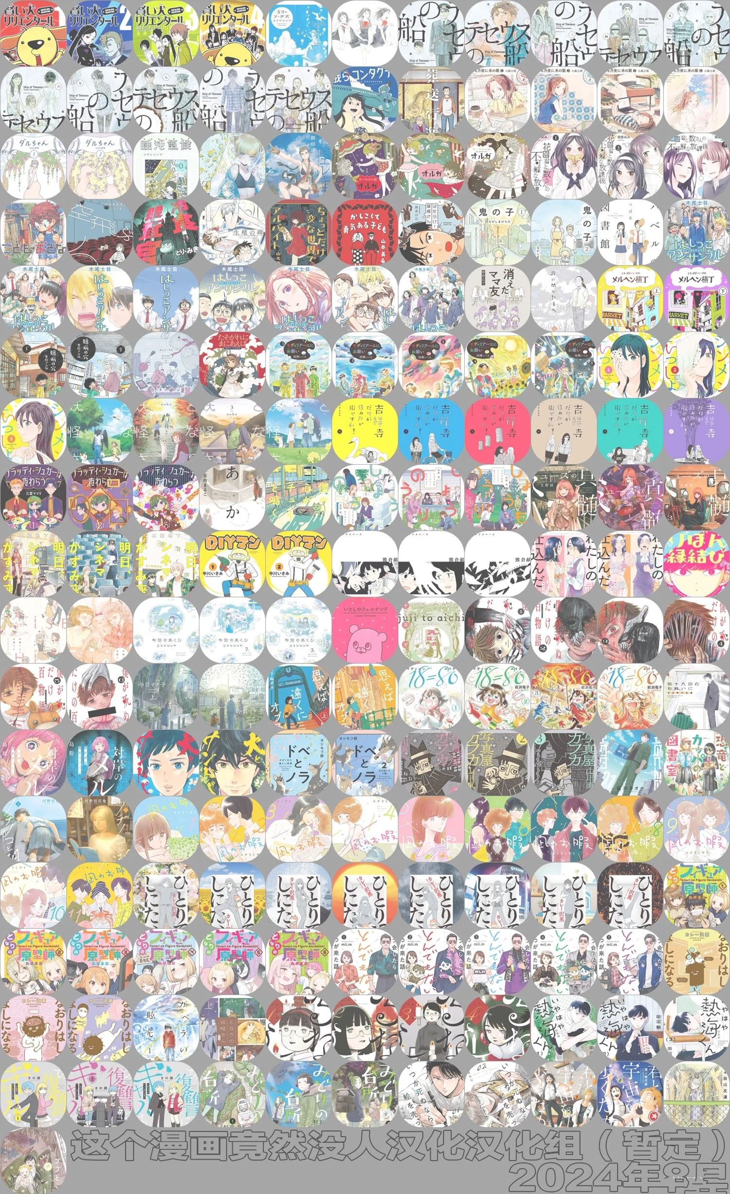 第105话