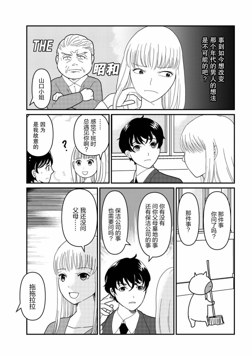 第11话