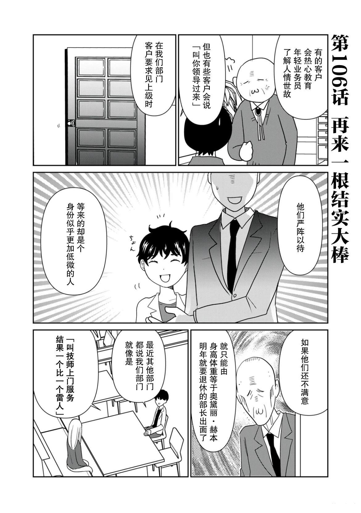 第106话