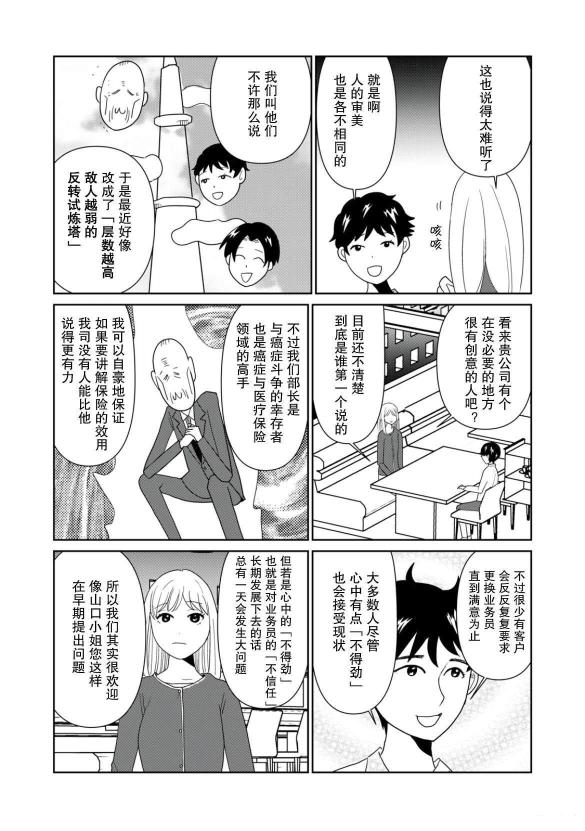 第106话