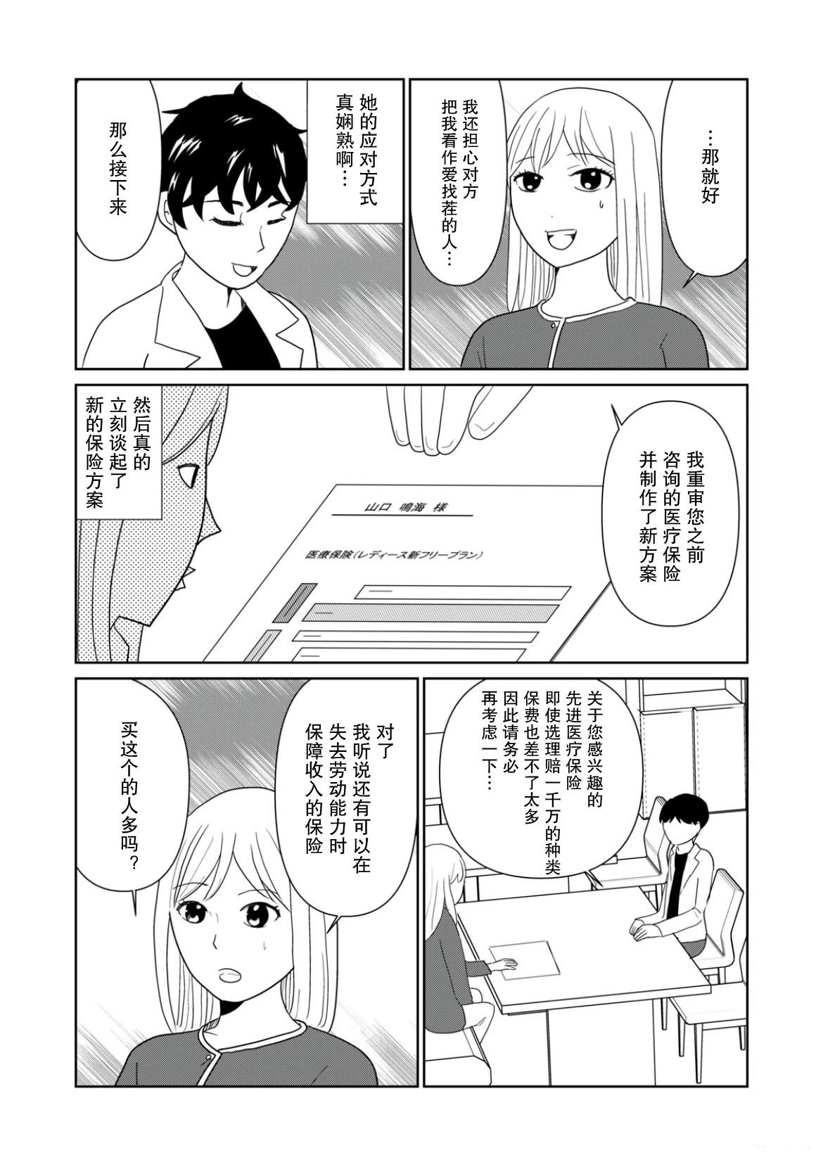 第106话