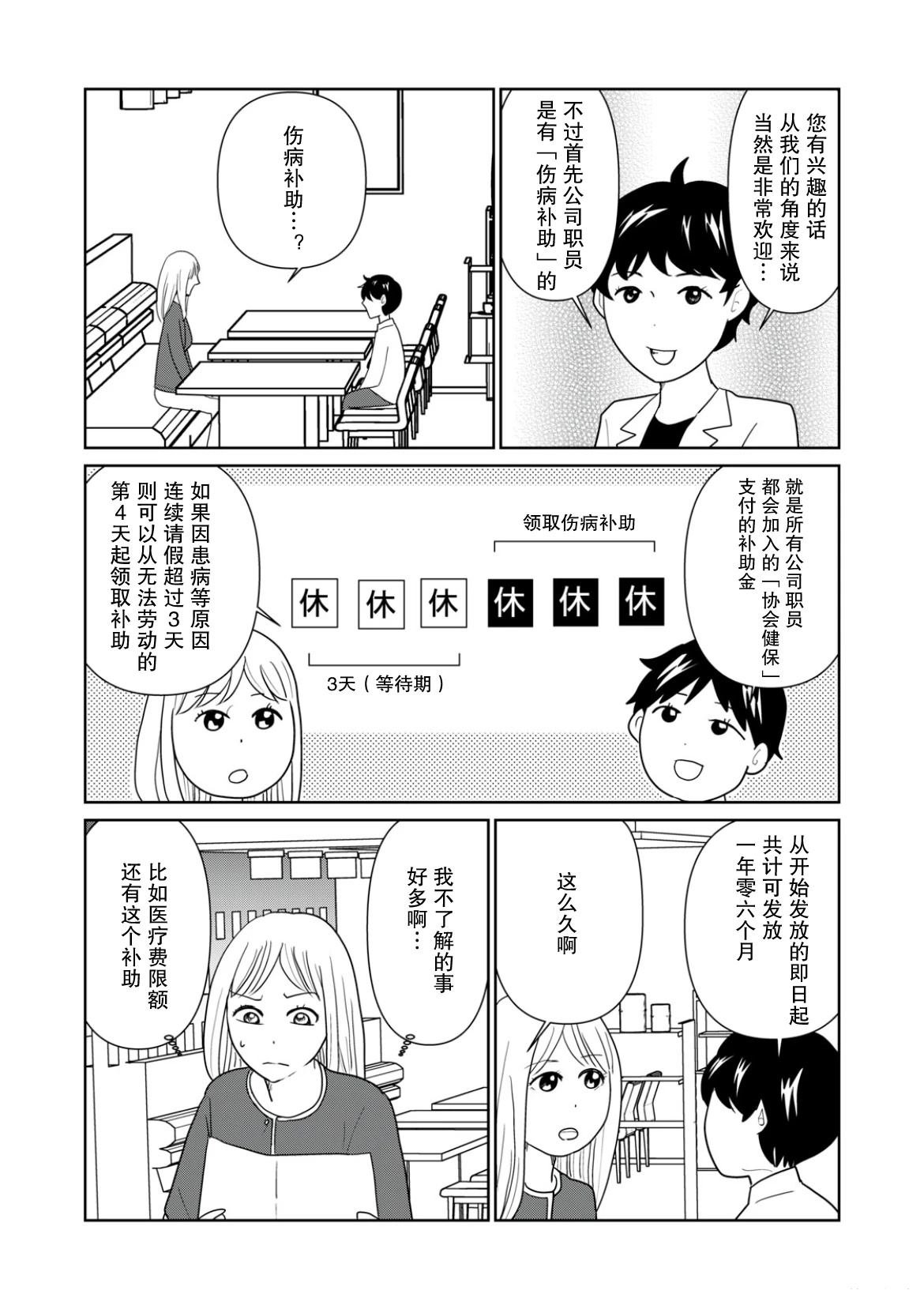 第106话