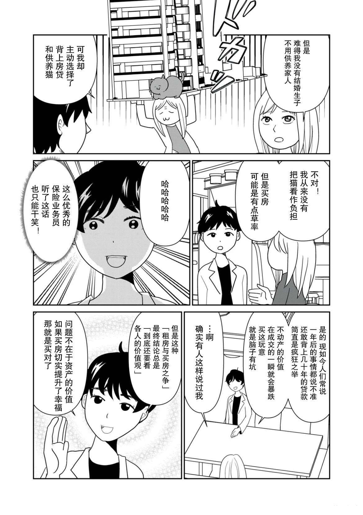 第106话