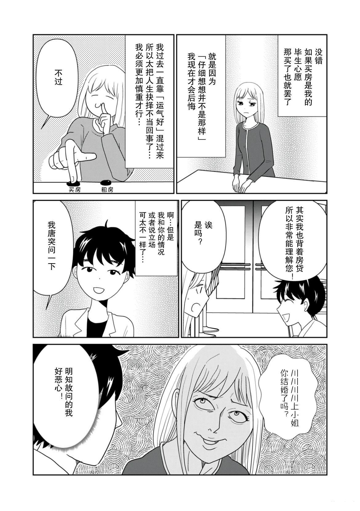 第106话