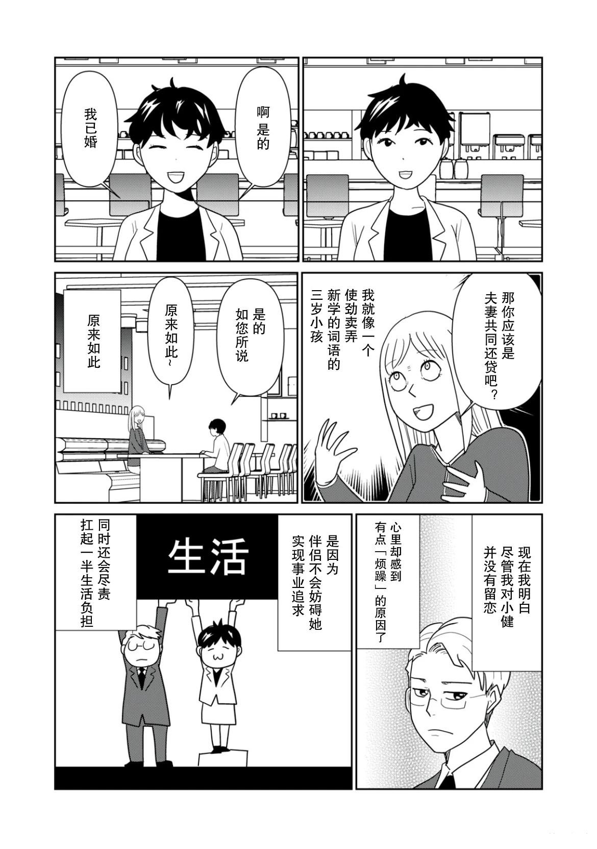 第106话