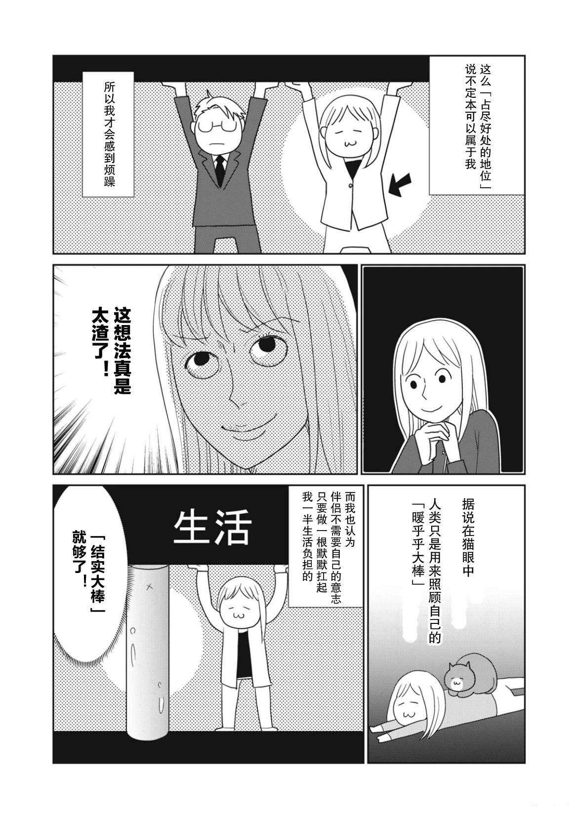 第106话