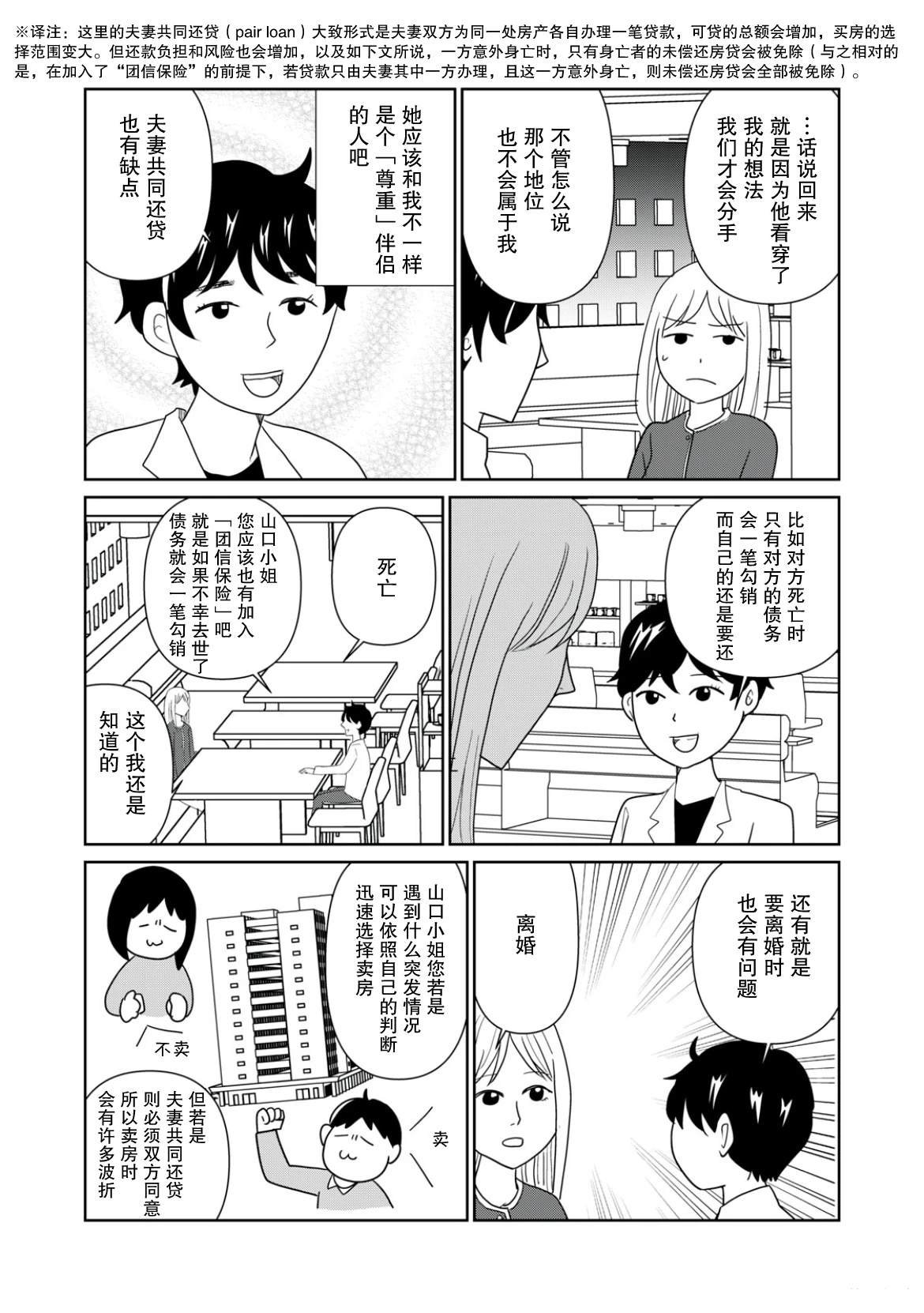 第106话