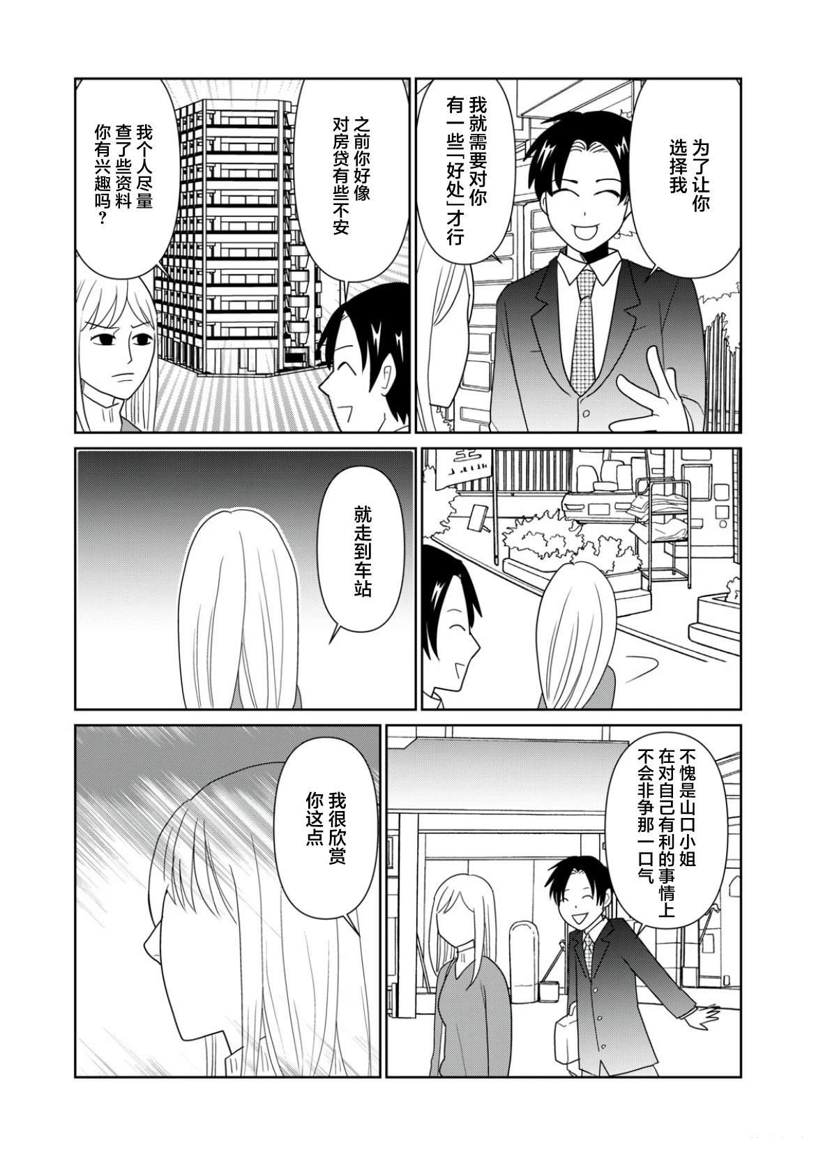 第107话