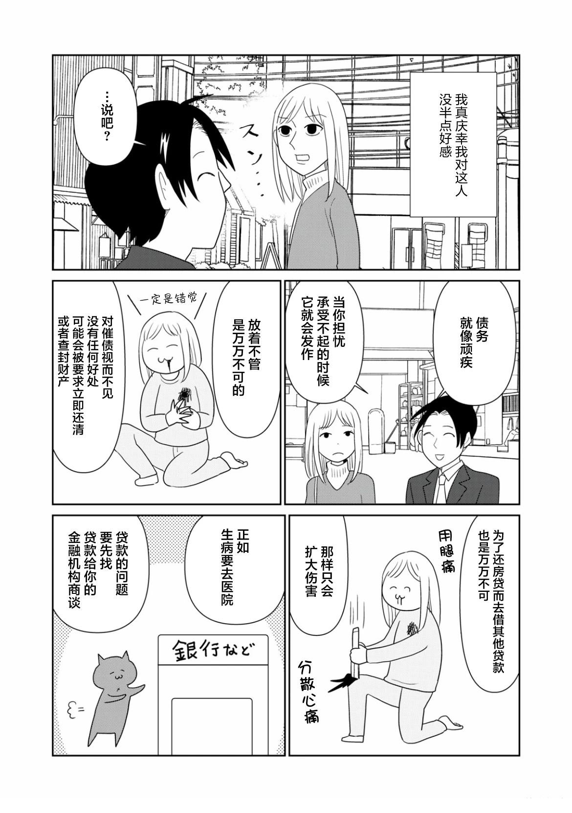 第107话