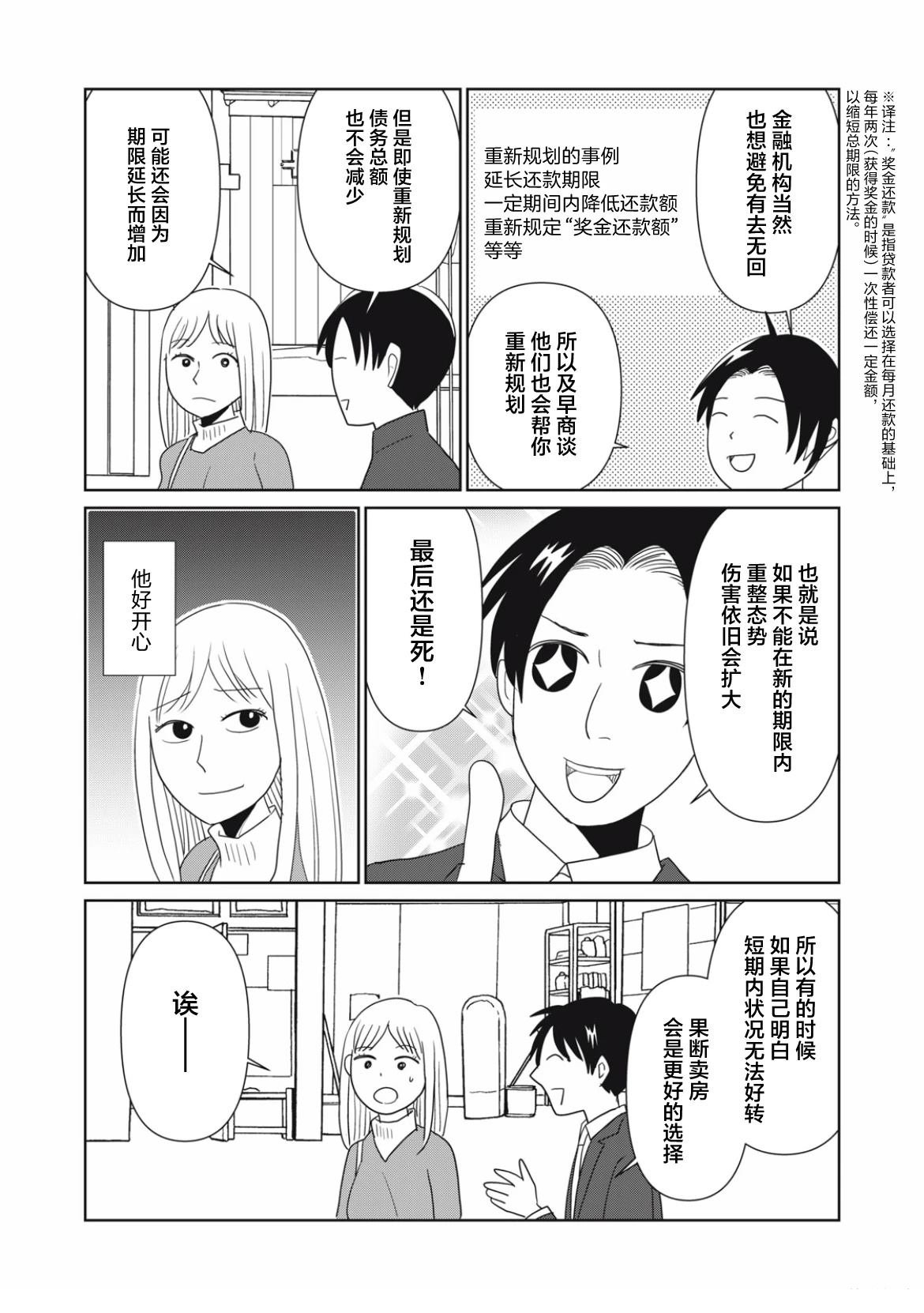 第107话