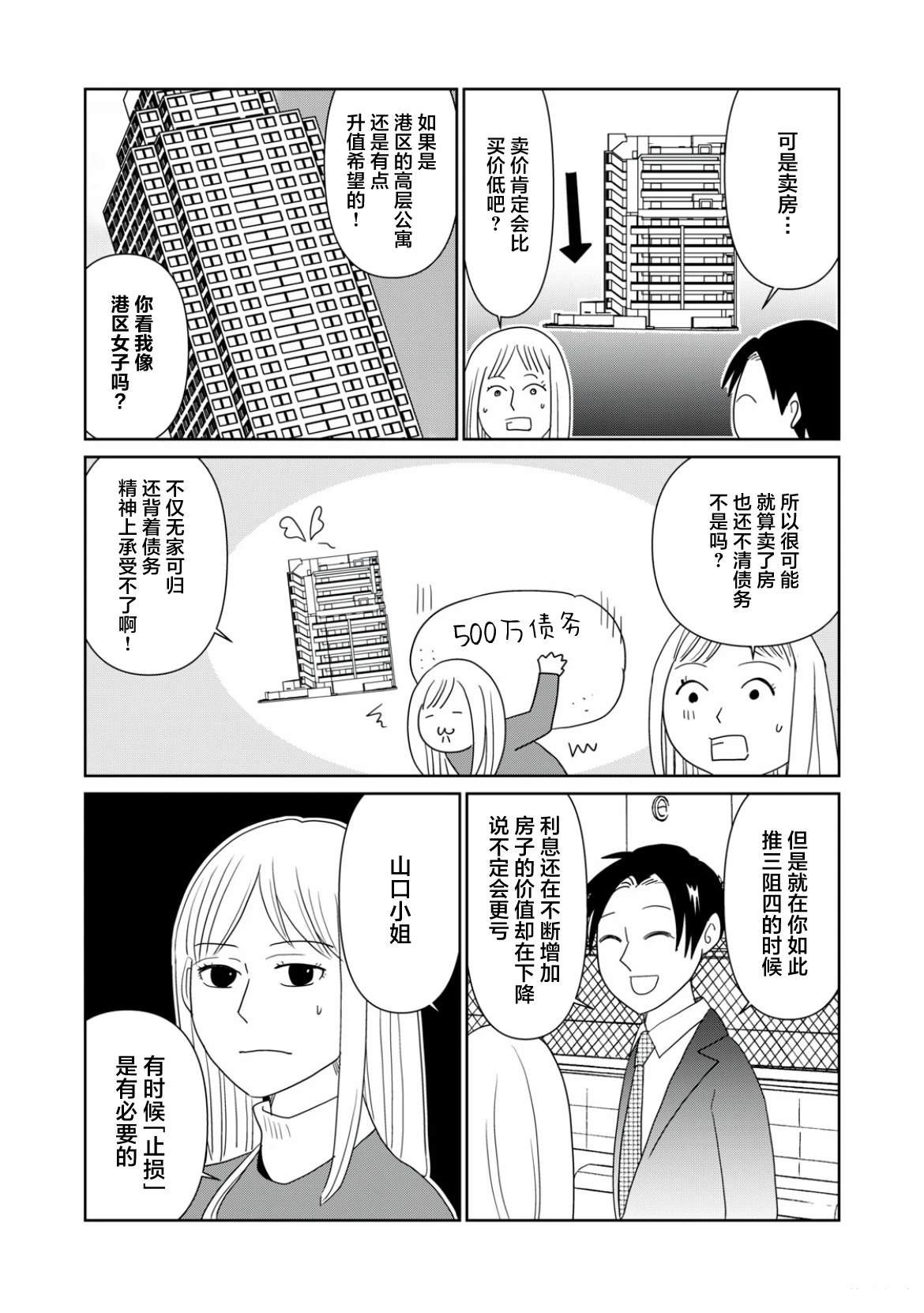 第107话