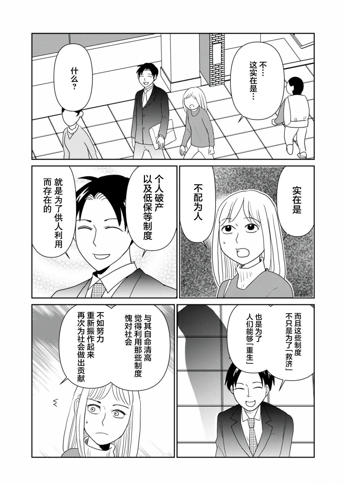 第107话