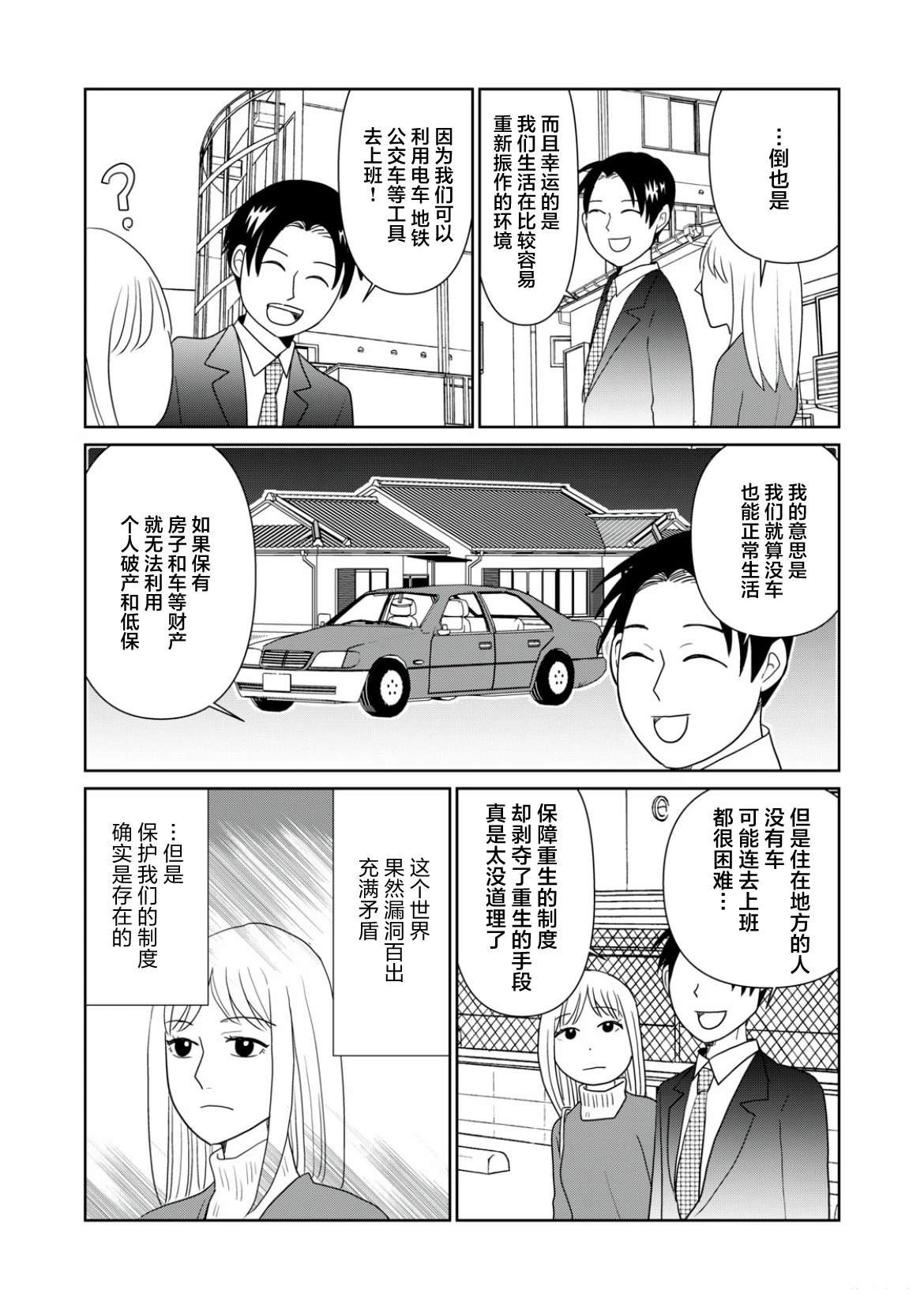 第107话