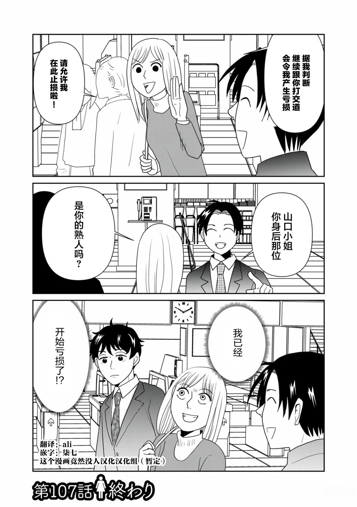 第107话