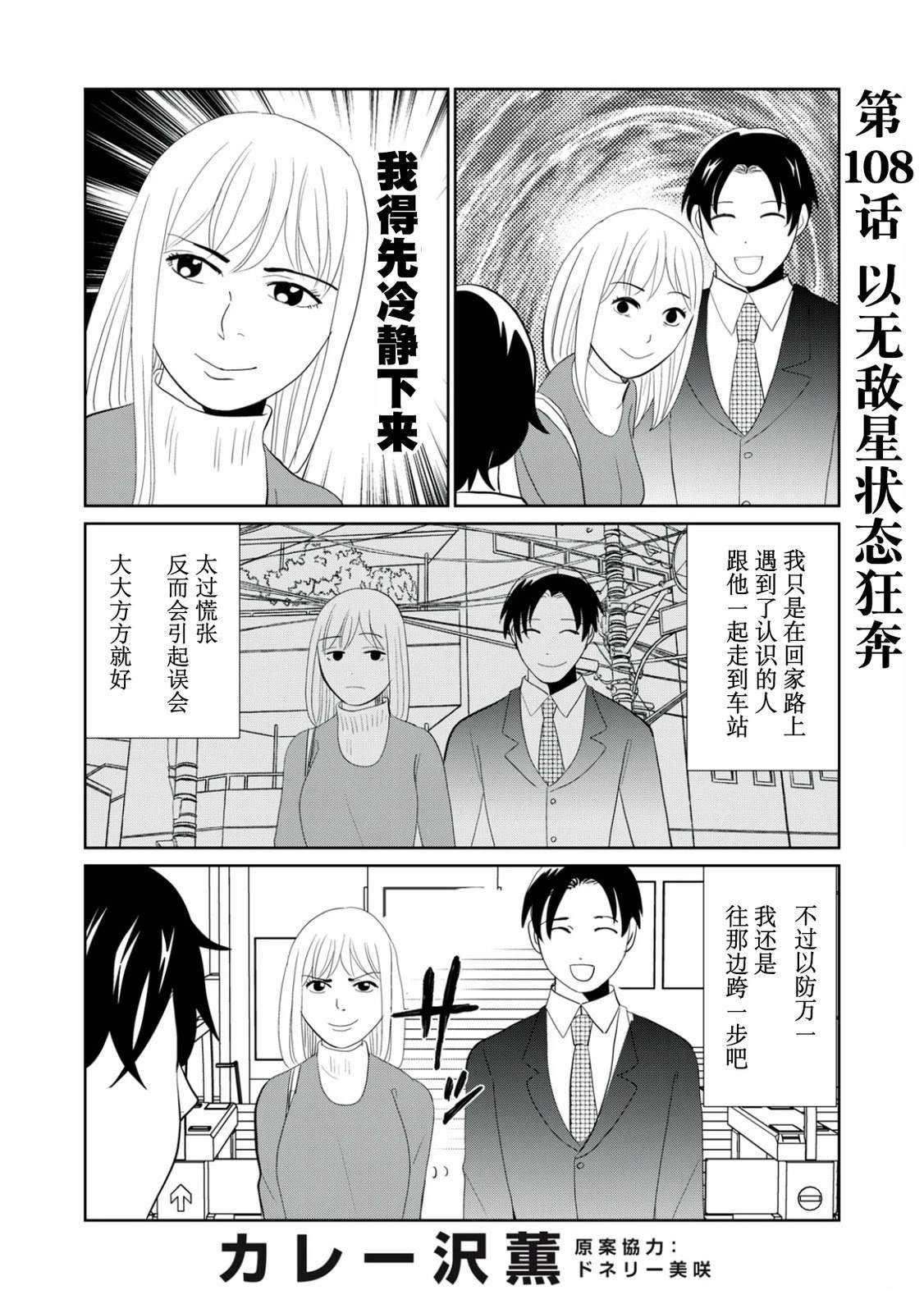 第108话