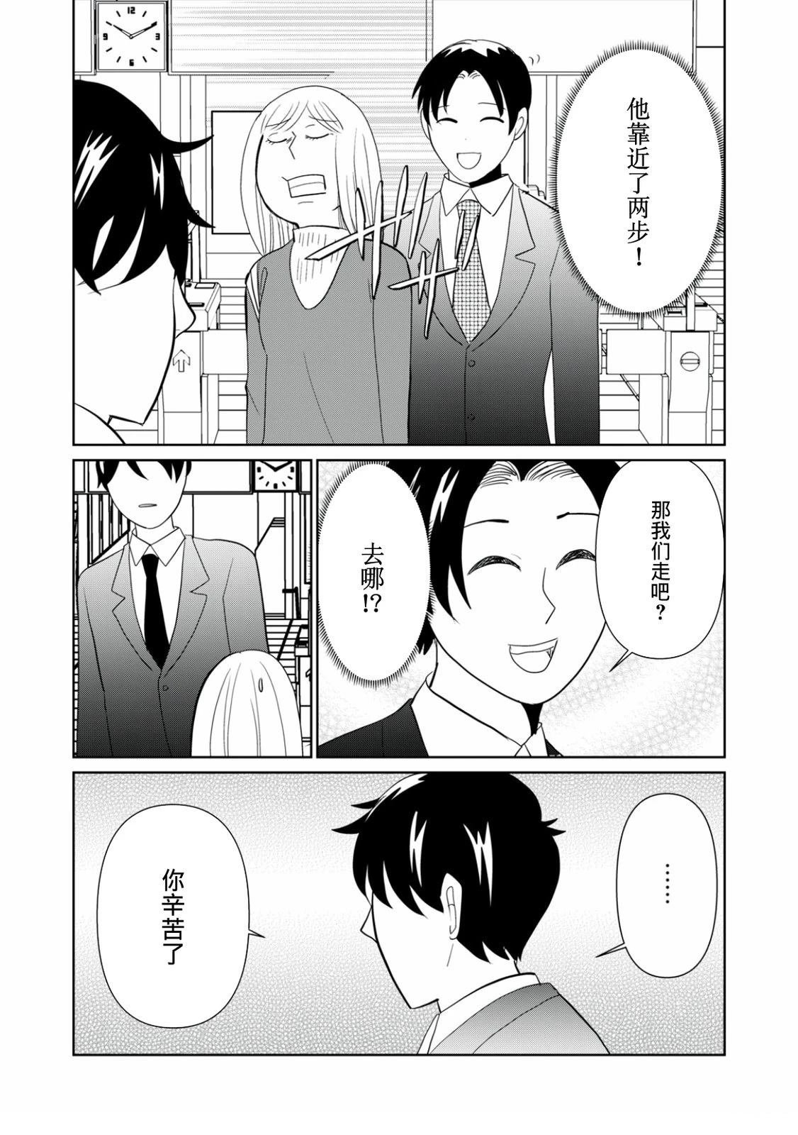 第108话