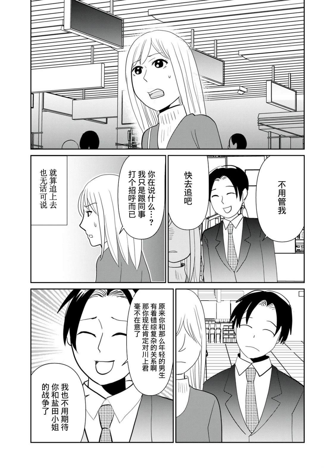 第108话