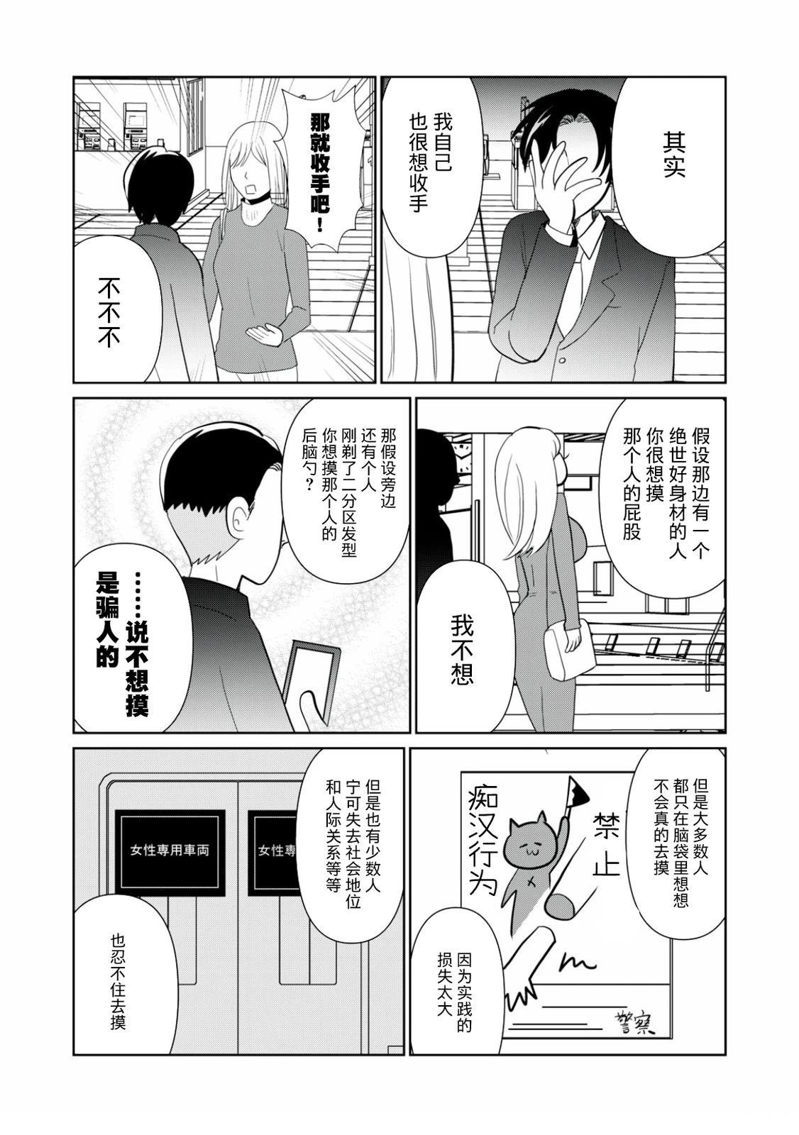 第108话