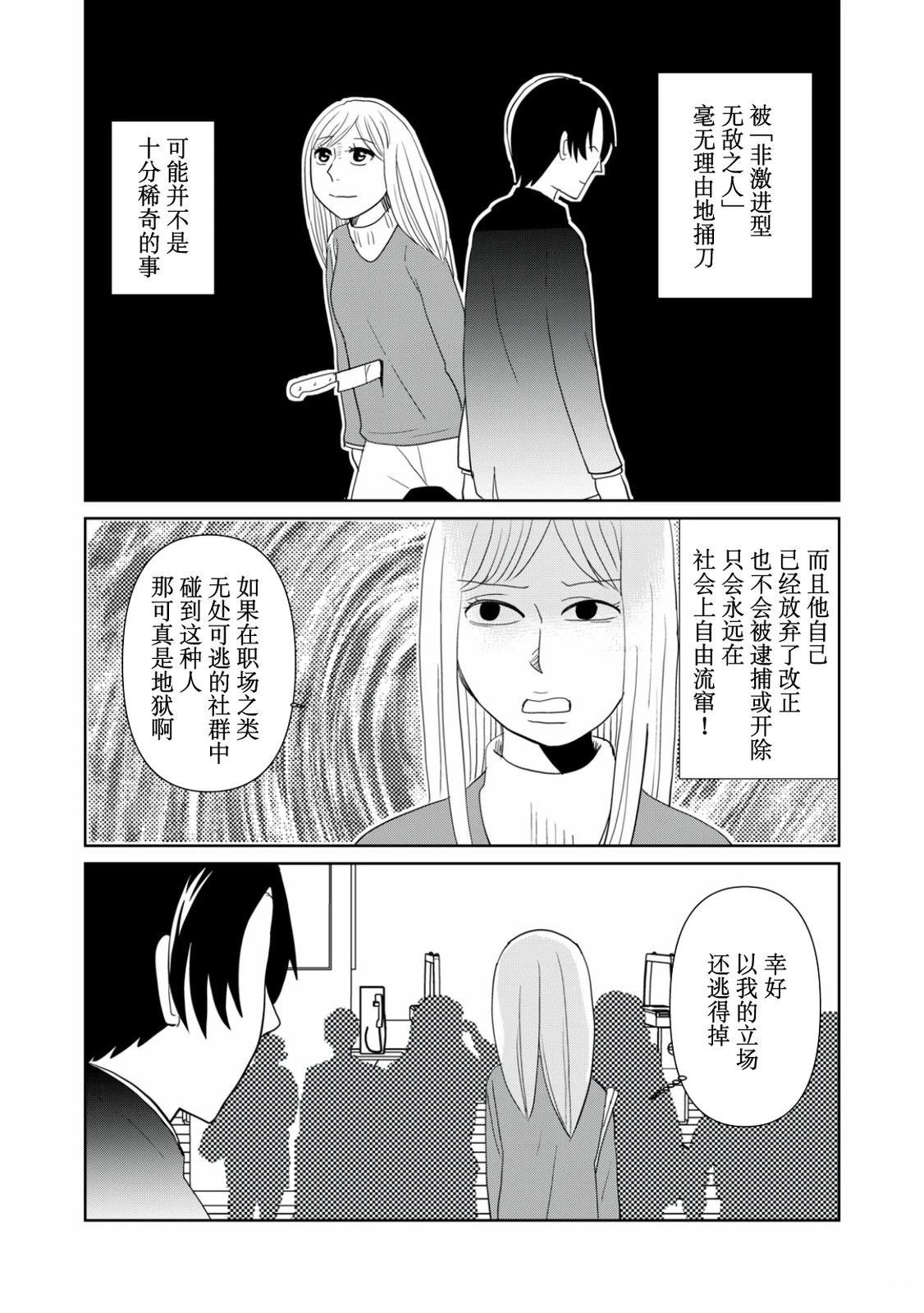 第108话
