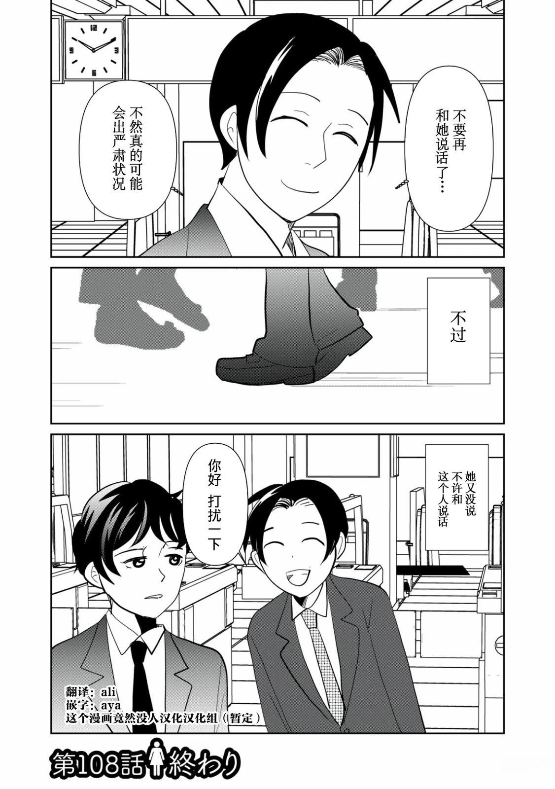 第108话