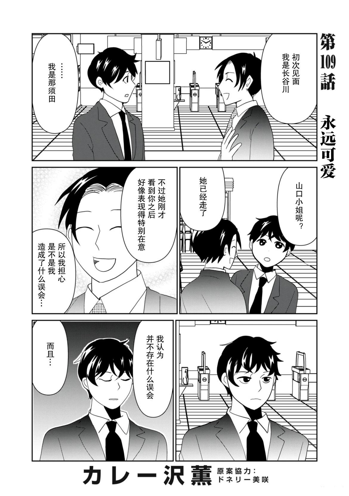 第109话