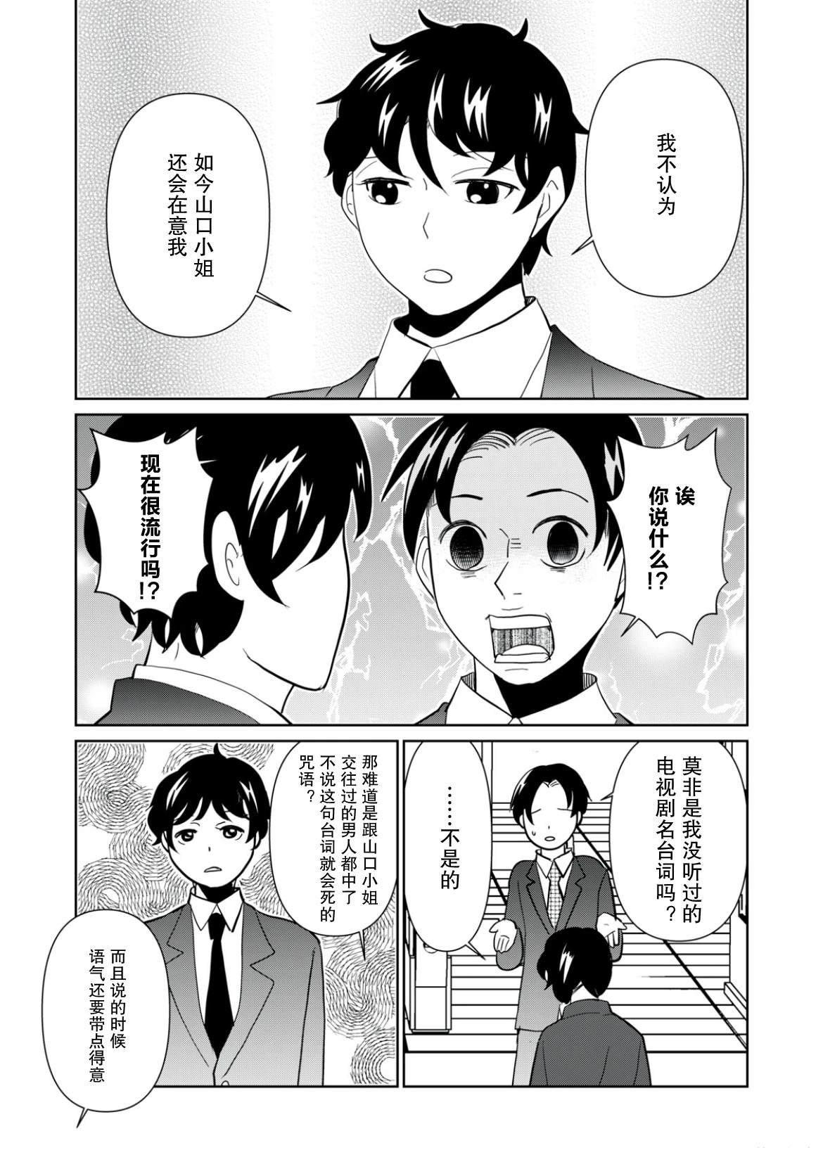 第109话