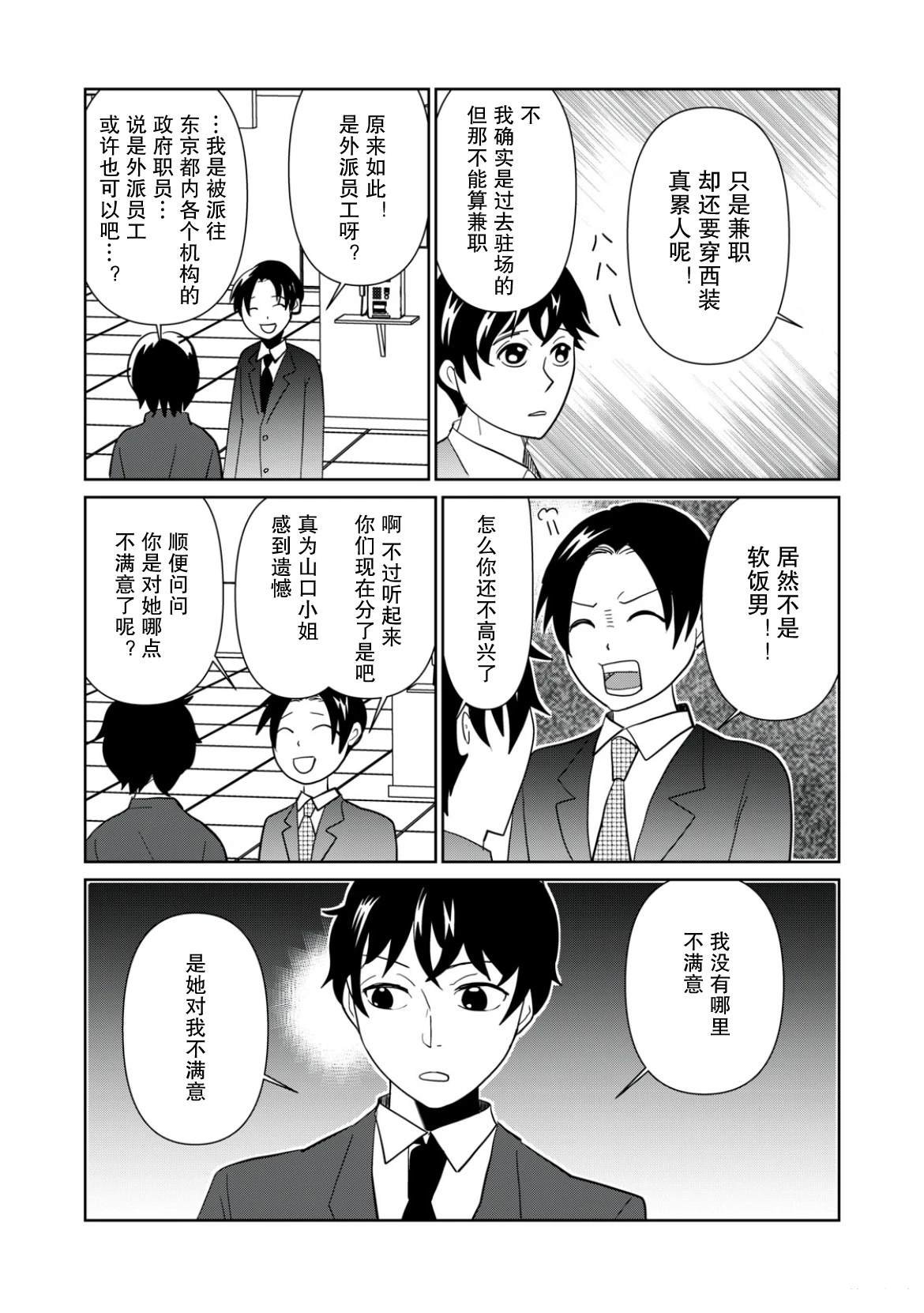 第109话