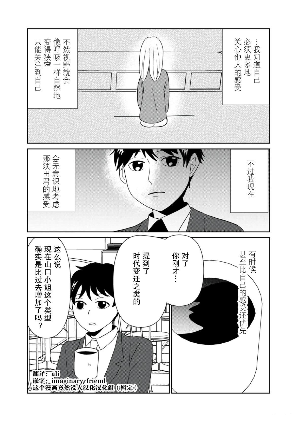 第109话