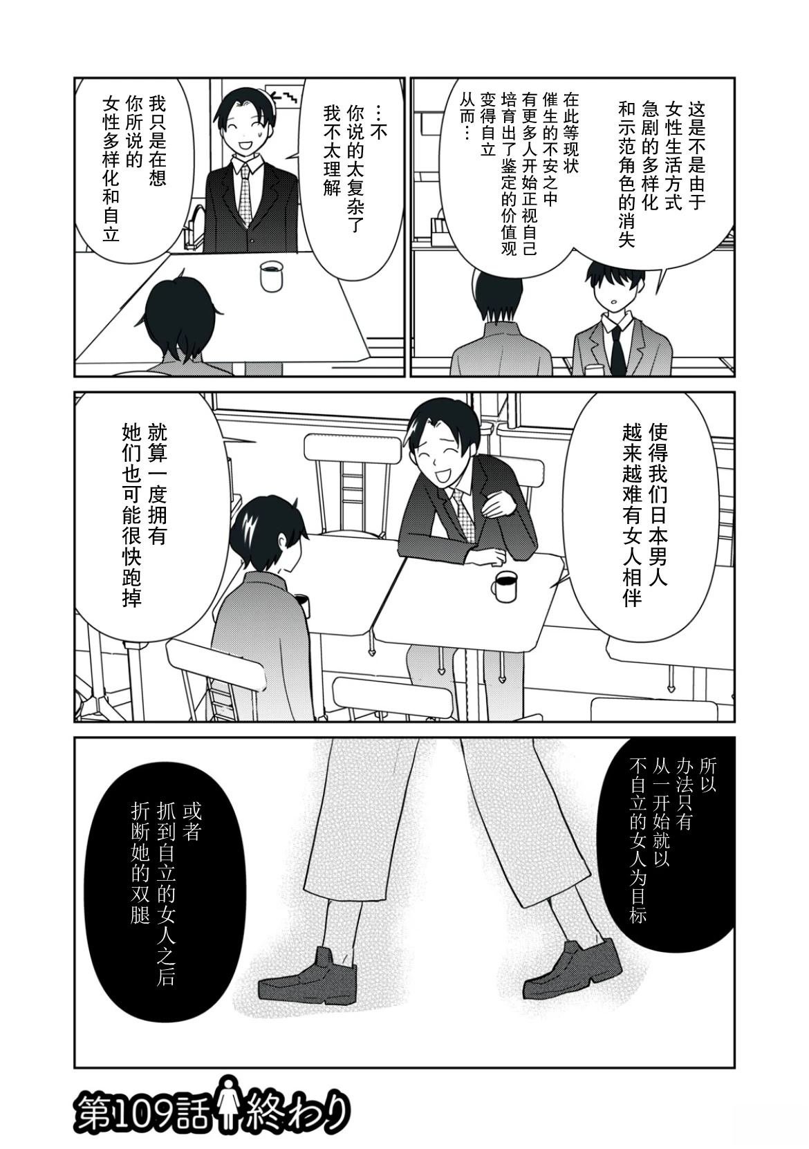 第109话