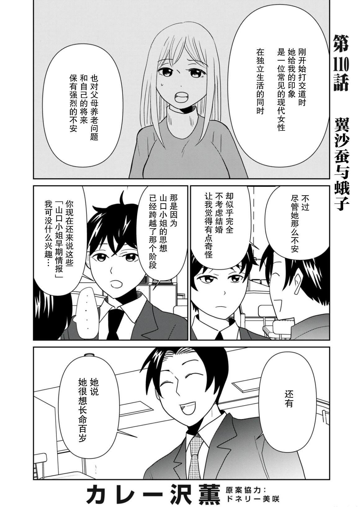 第110话