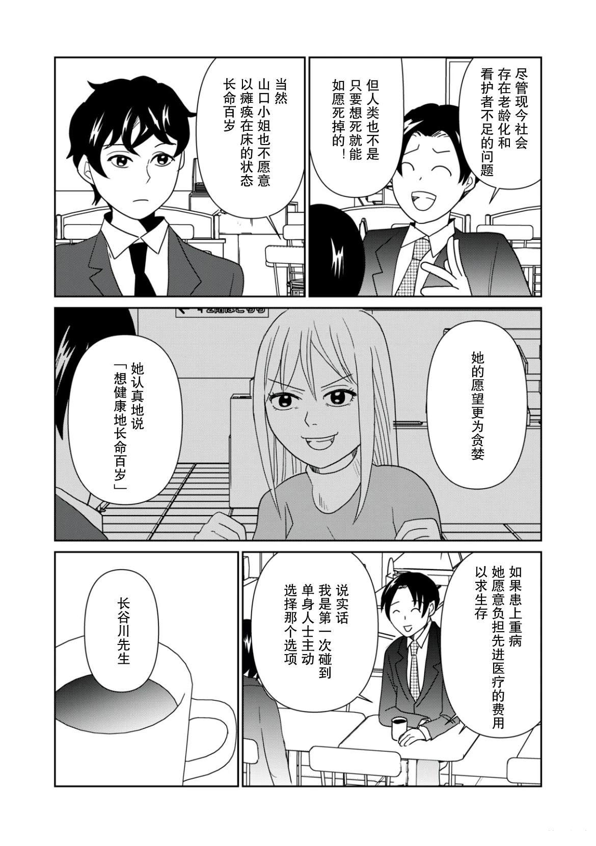 第110话