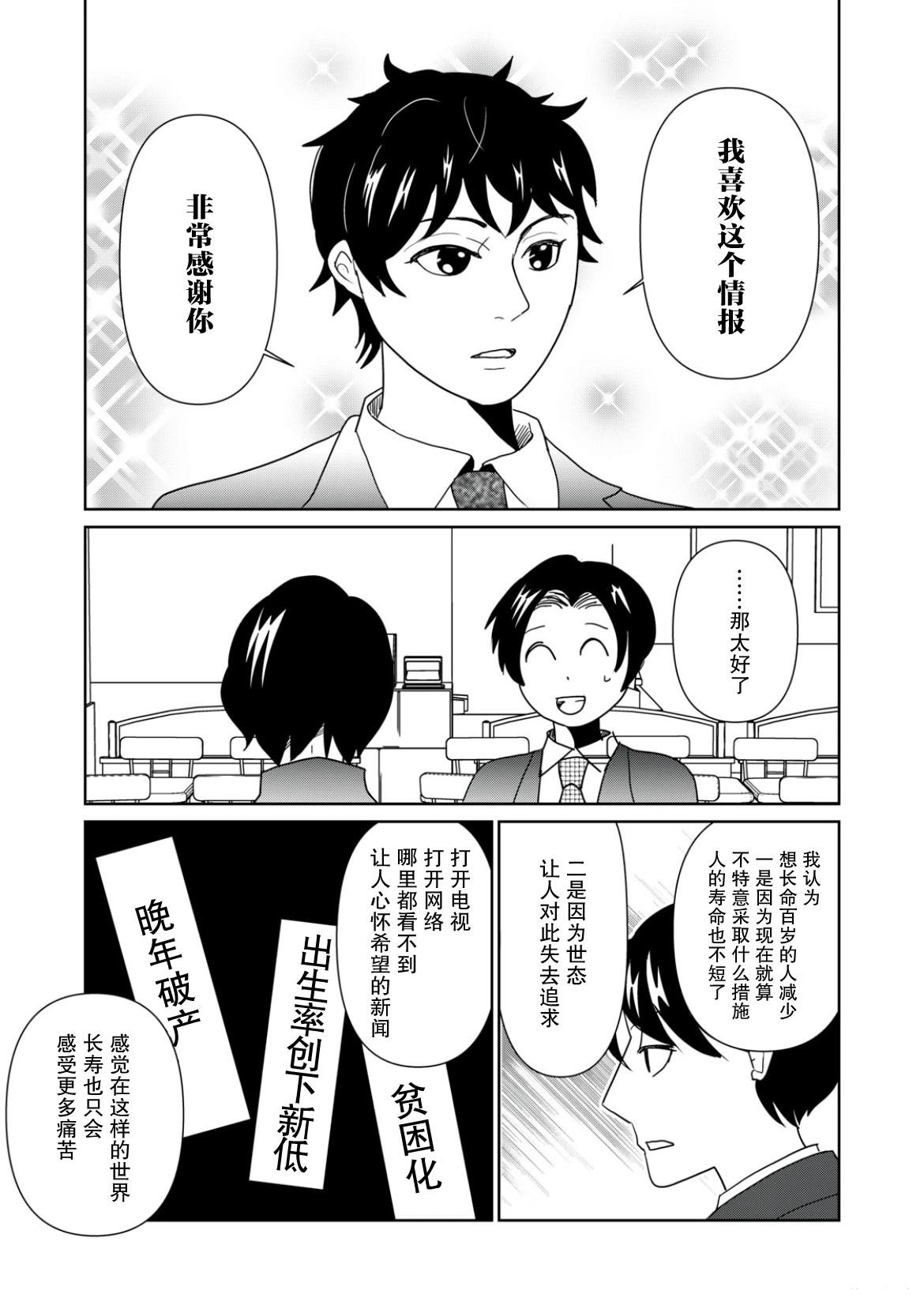 第110话