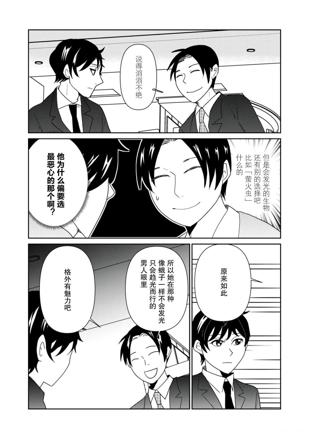第110话