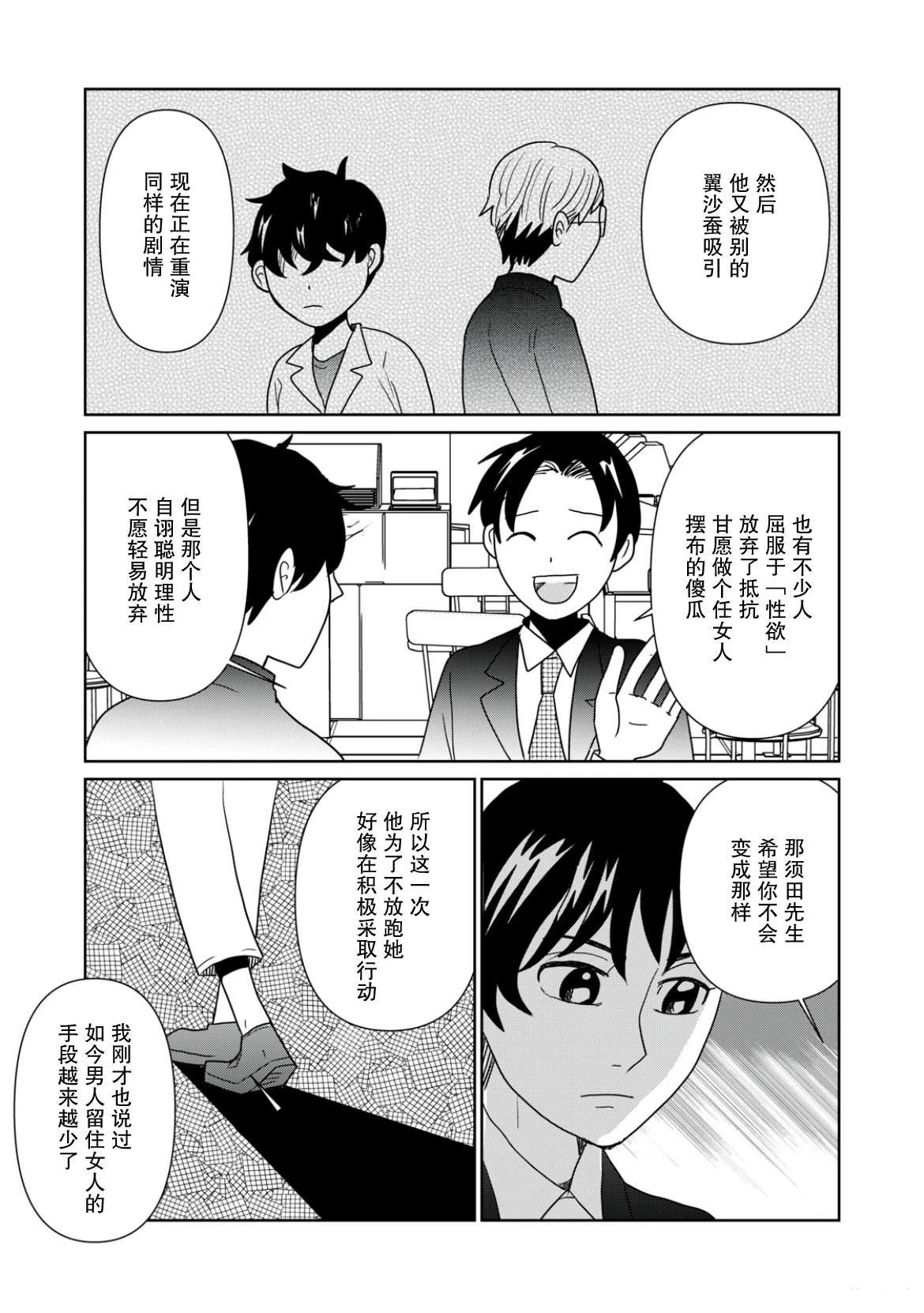 第110话