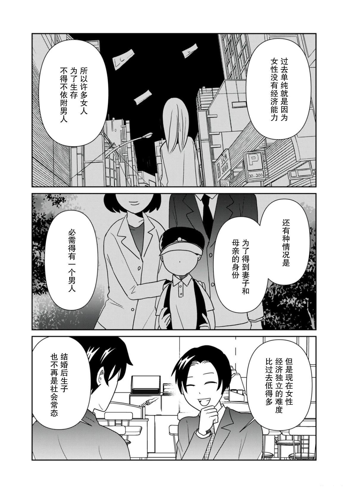 第110话