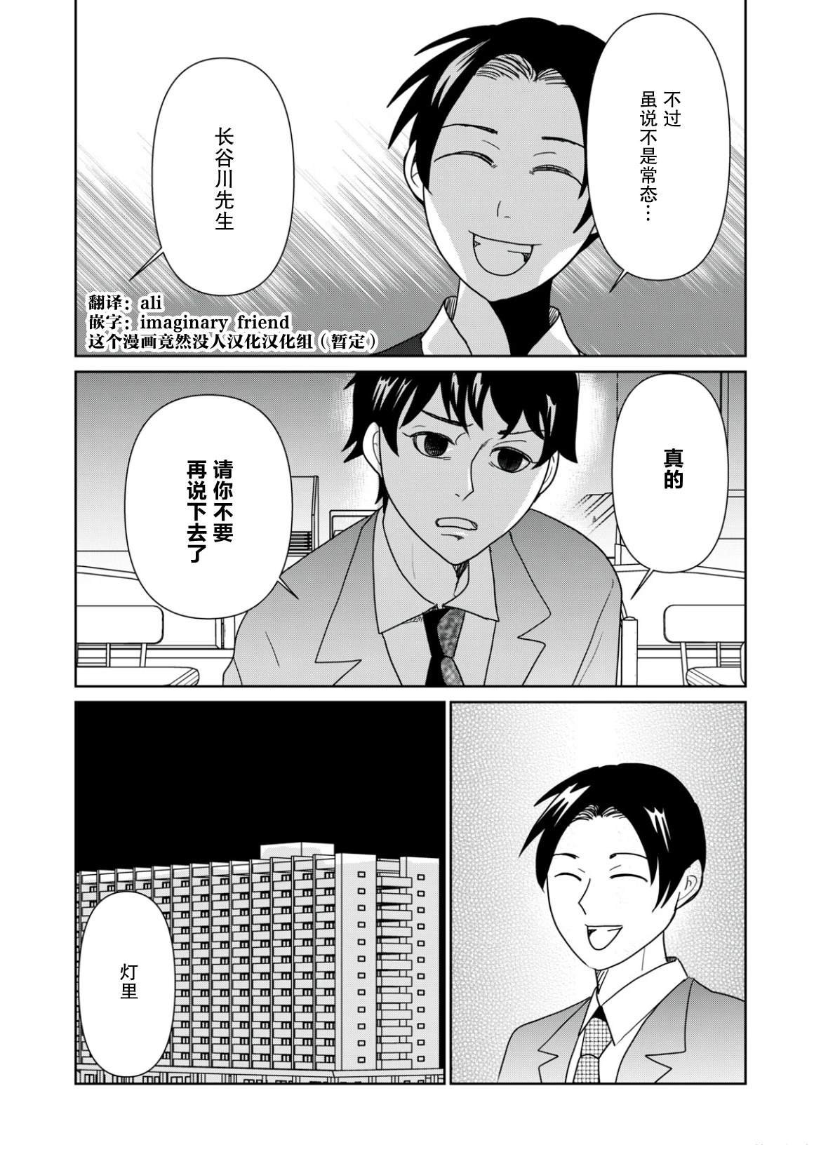 第110话