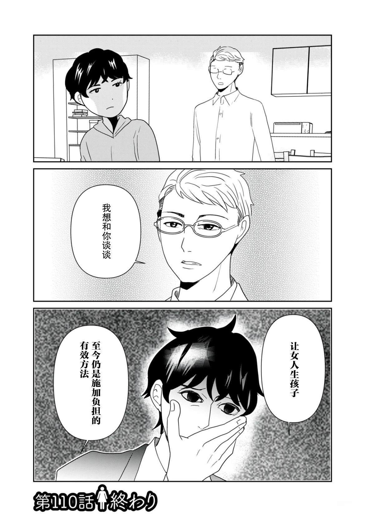 第110话