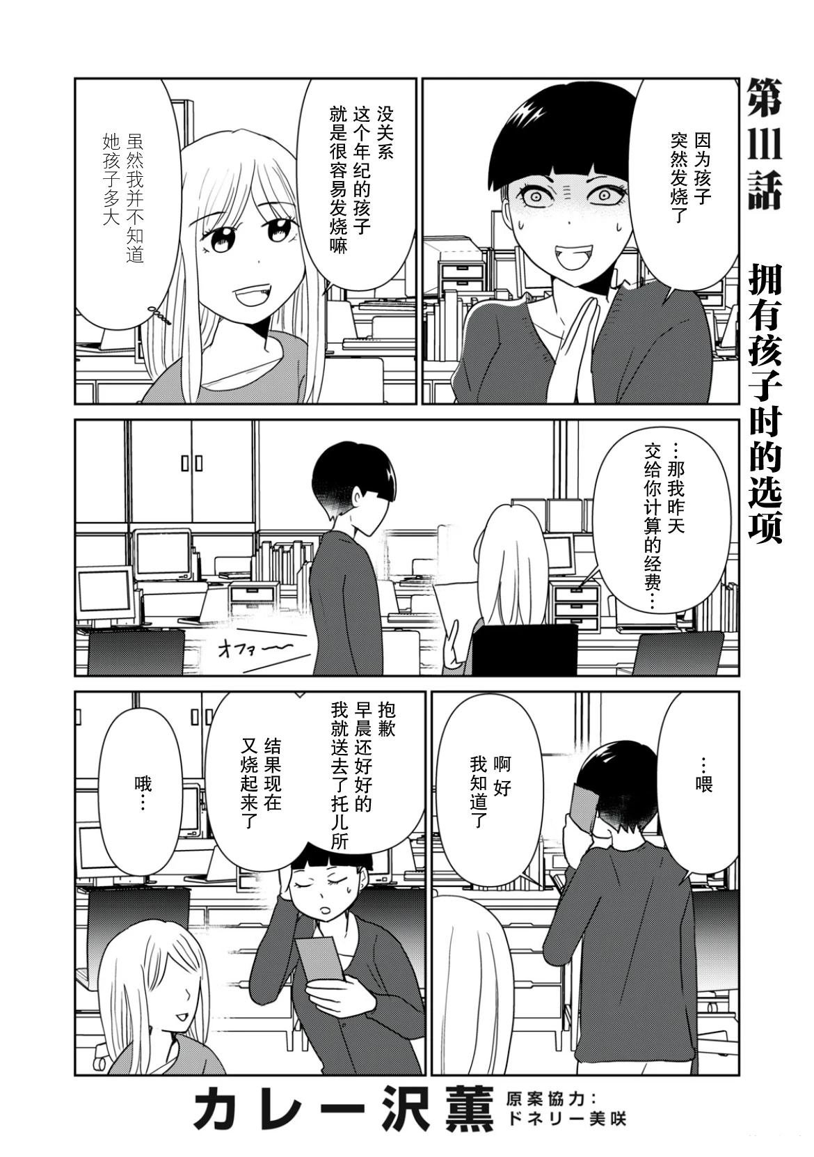 第111话