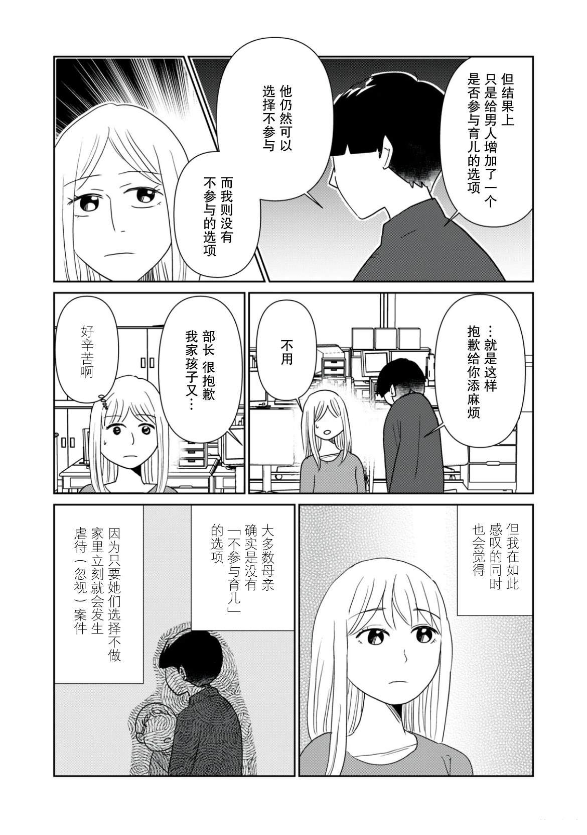 第111话