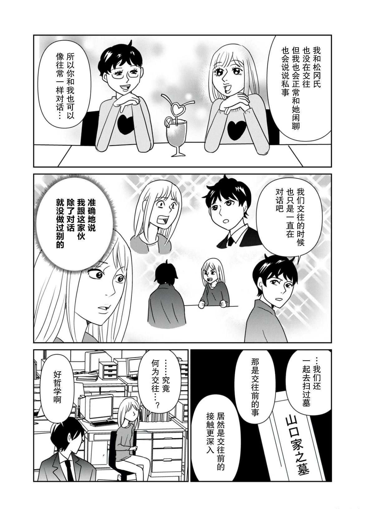 第111话