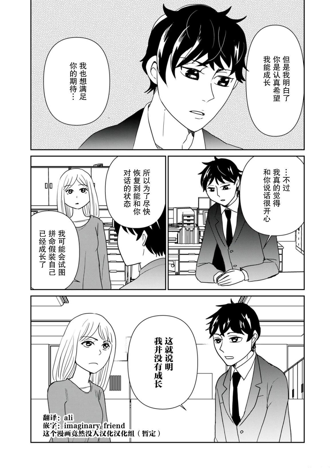 第111话