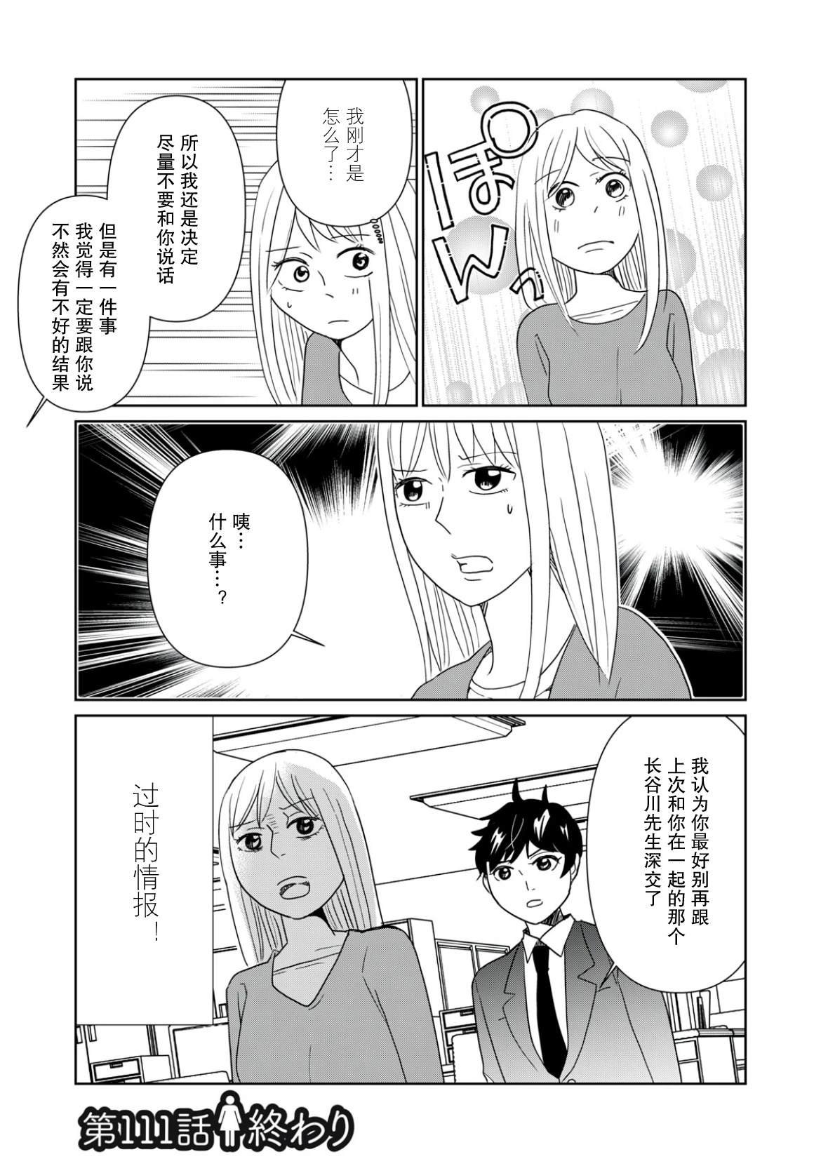 第111话