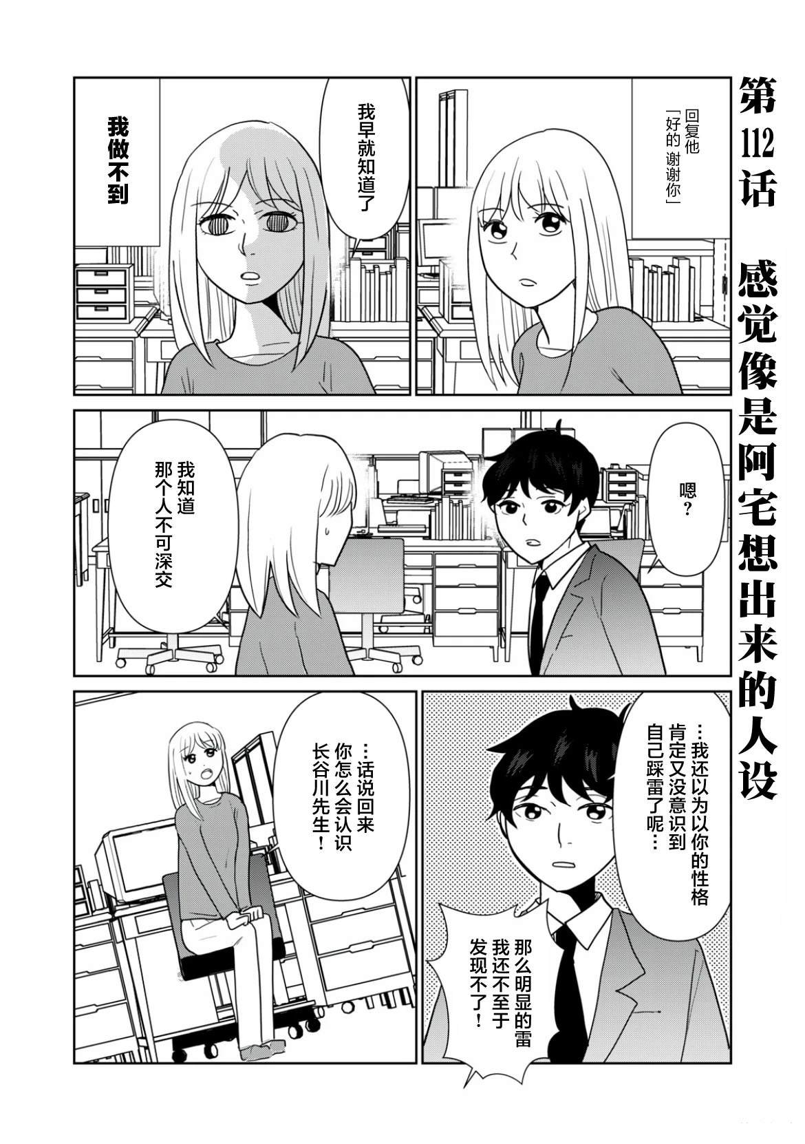 第112话