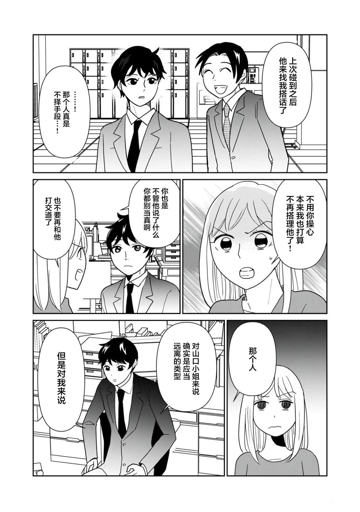 第112话