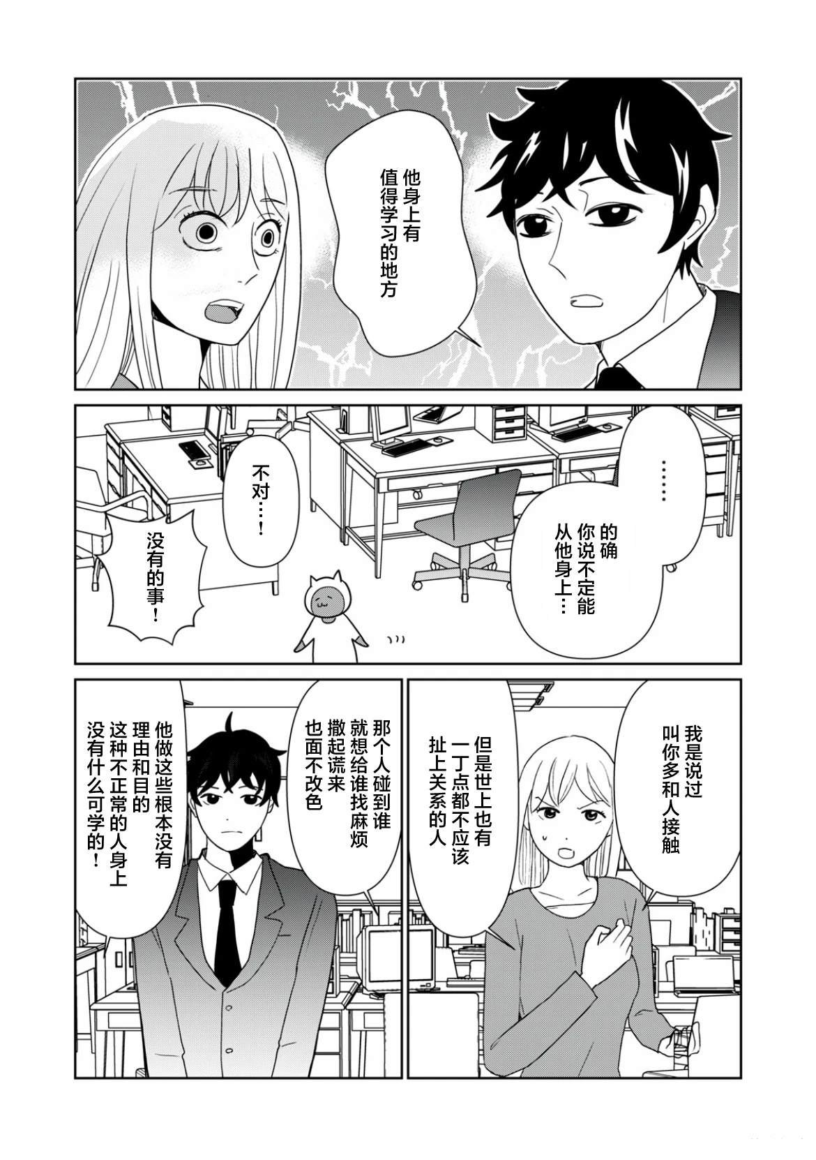 第112话