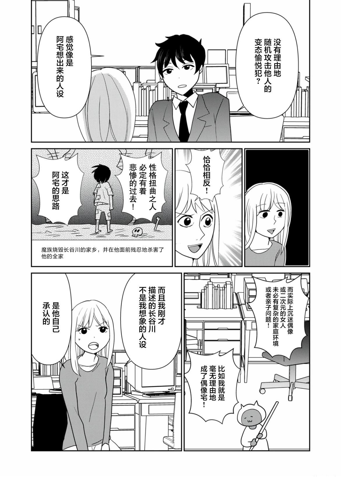 第112话