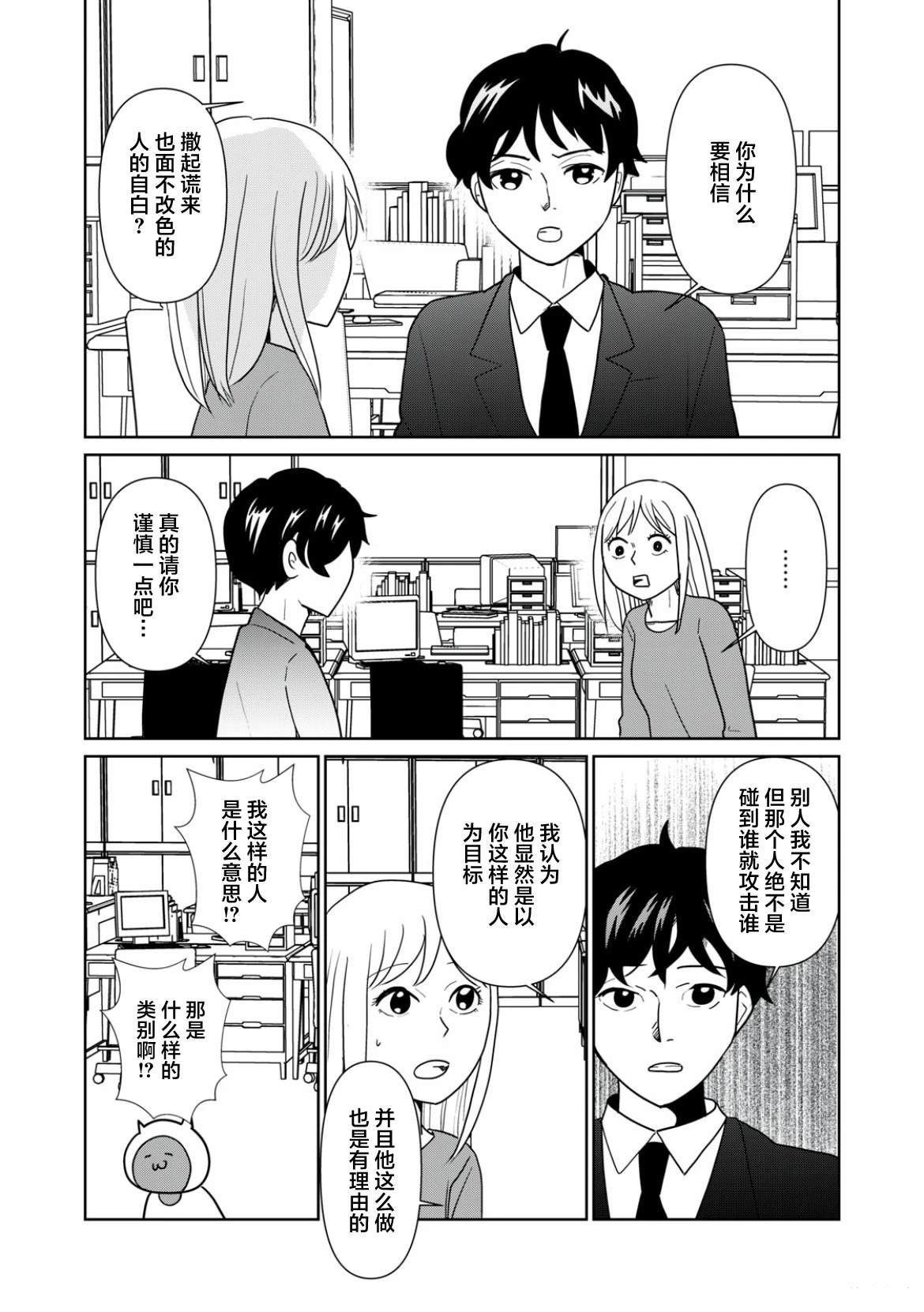第112话