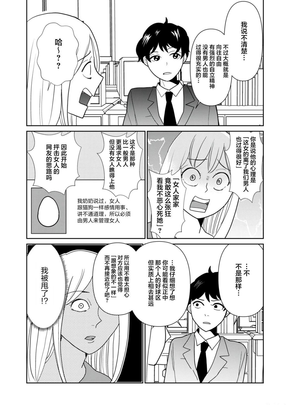 第112话